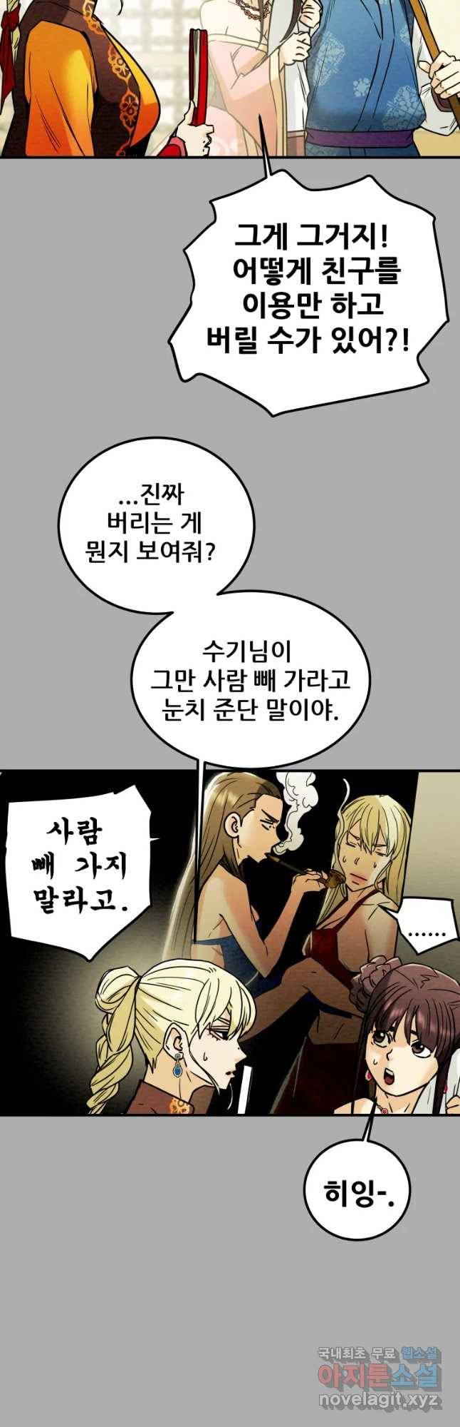 천광명월 73화 6