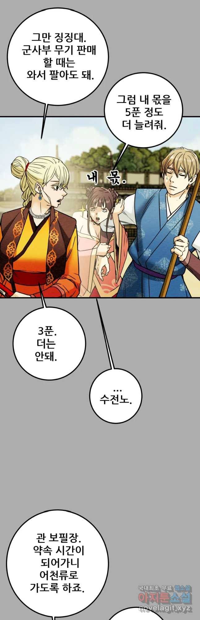 천광명월 73화 7