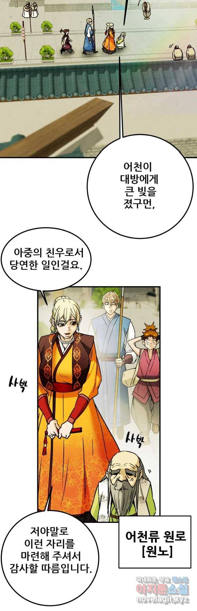 천광명월 73화 10