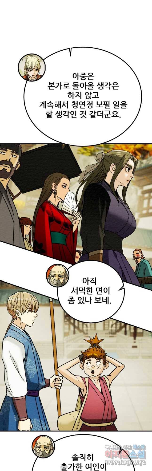 천광명월 73화 11