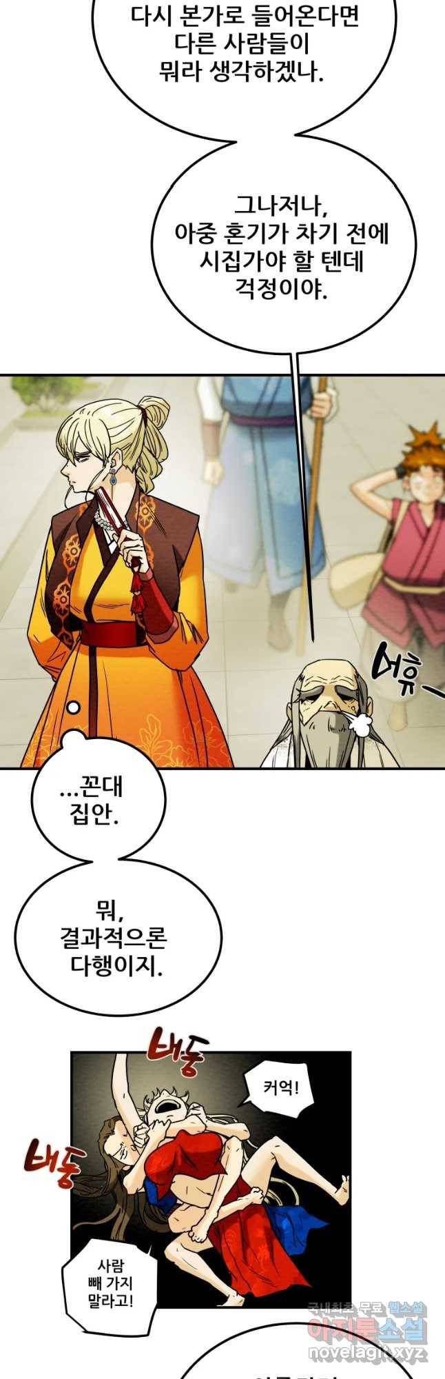 천광명월 73화 12