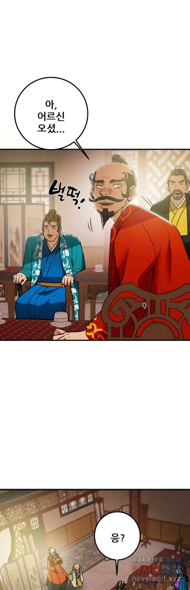천광명월 73화 14