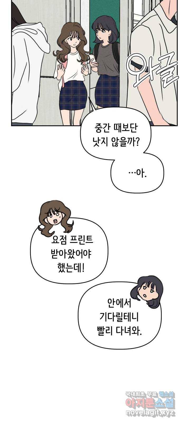 가짜 동맹 37화 2