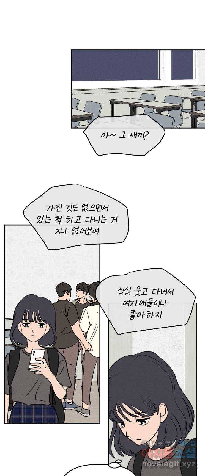 가짜 동맹 37화 3