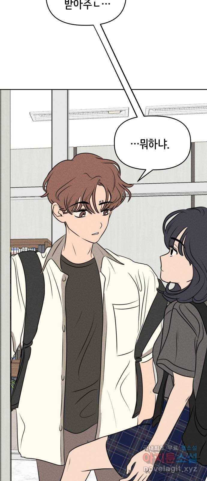 가짜 동맹 37화 6
