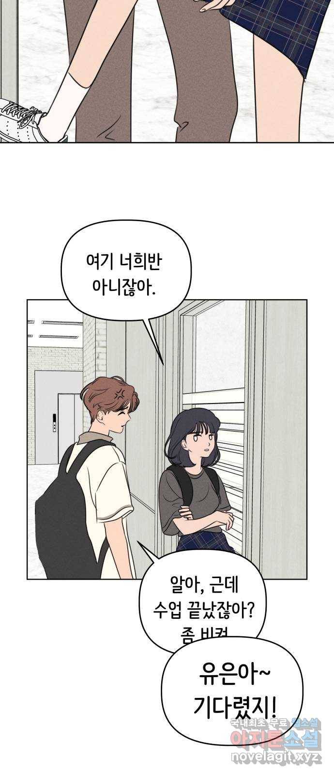 가짜 동맹 37화 7