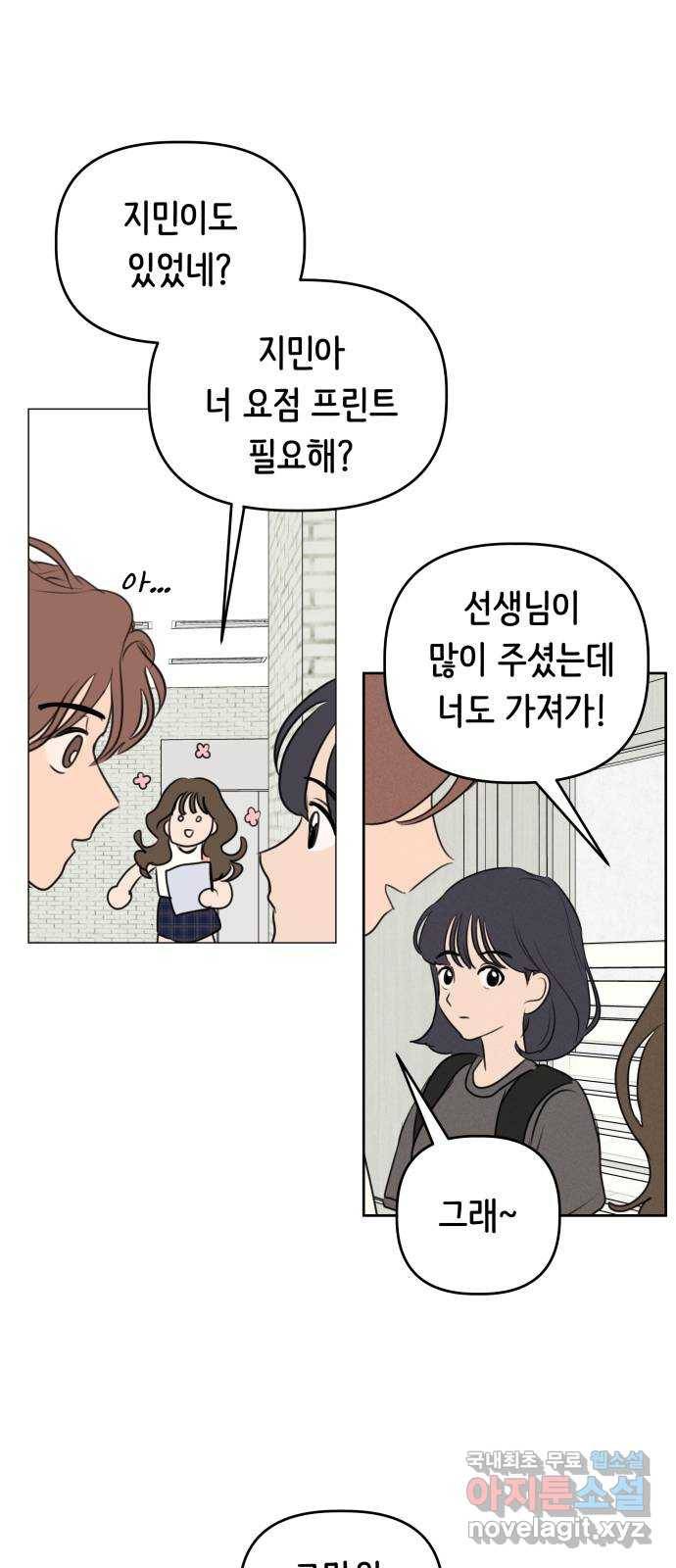 가짜 동맹 37화 8