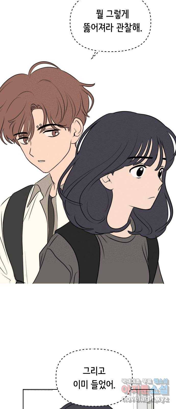 가짜 동맹 37화 10