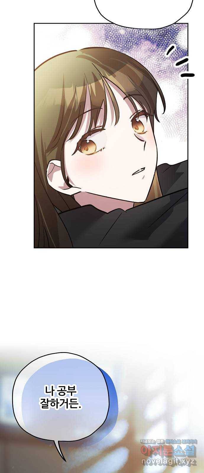 낙원의 이론 31화 2