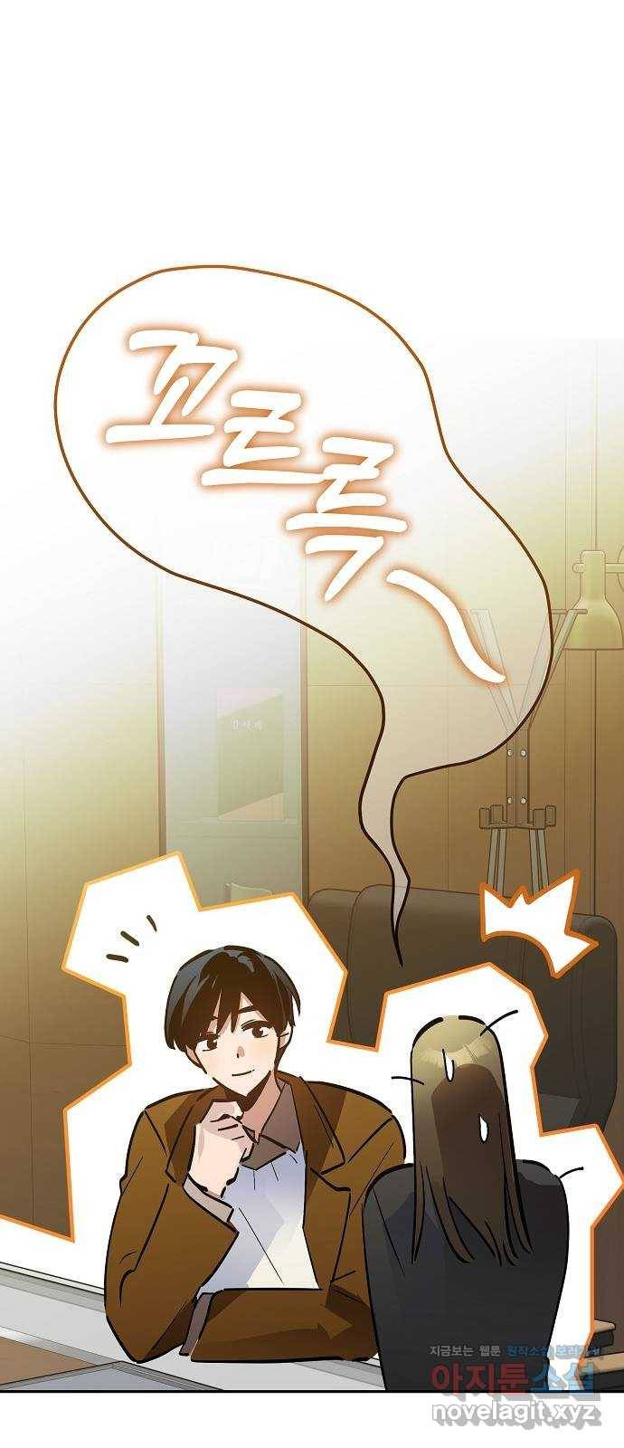 낙원의 이론 31화 5