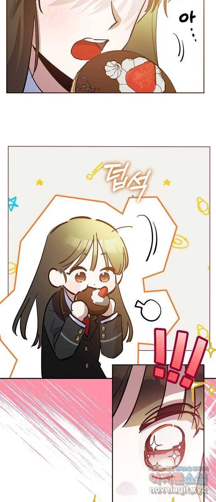 낙원의 이론 31화 7