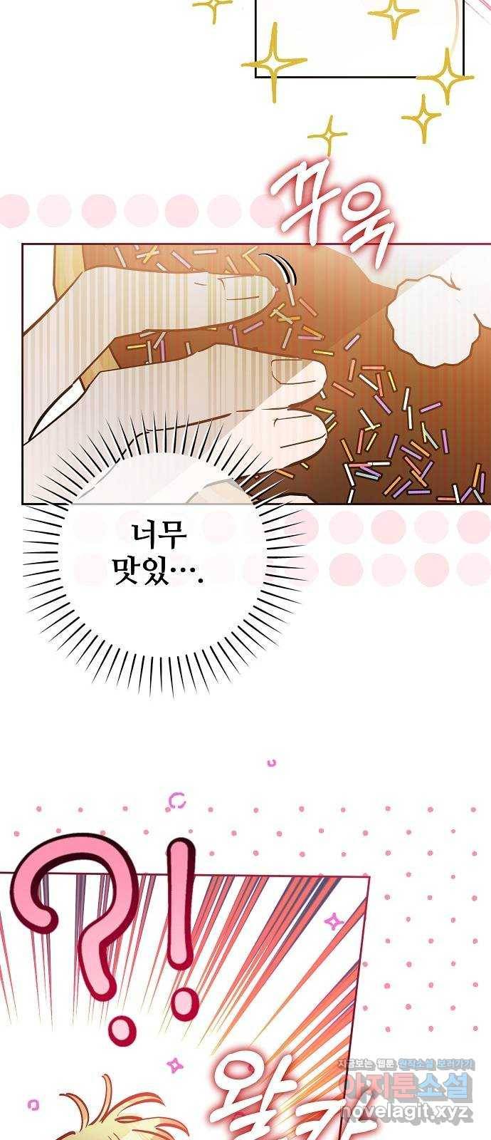 낙원의 이론 31화 8