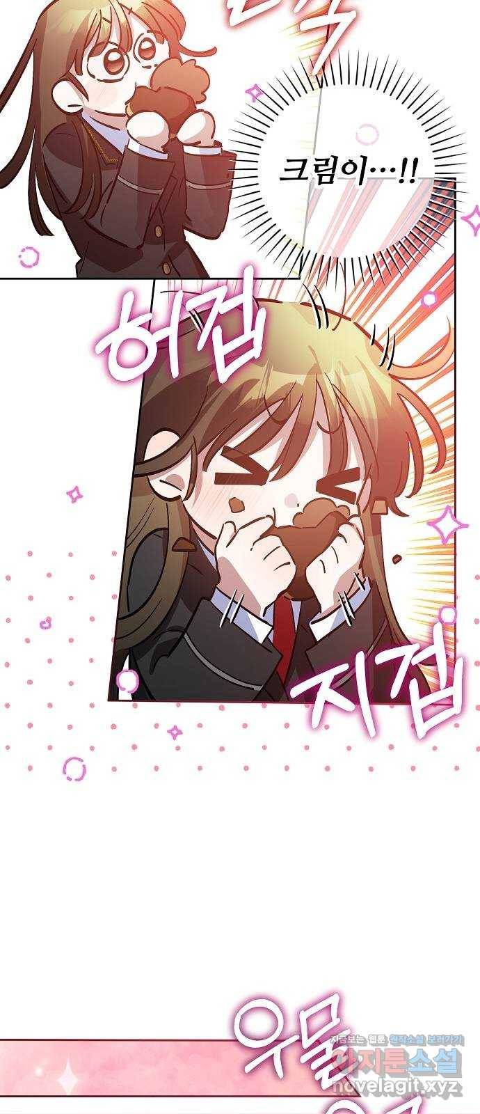 낙원의 이론 31화 9