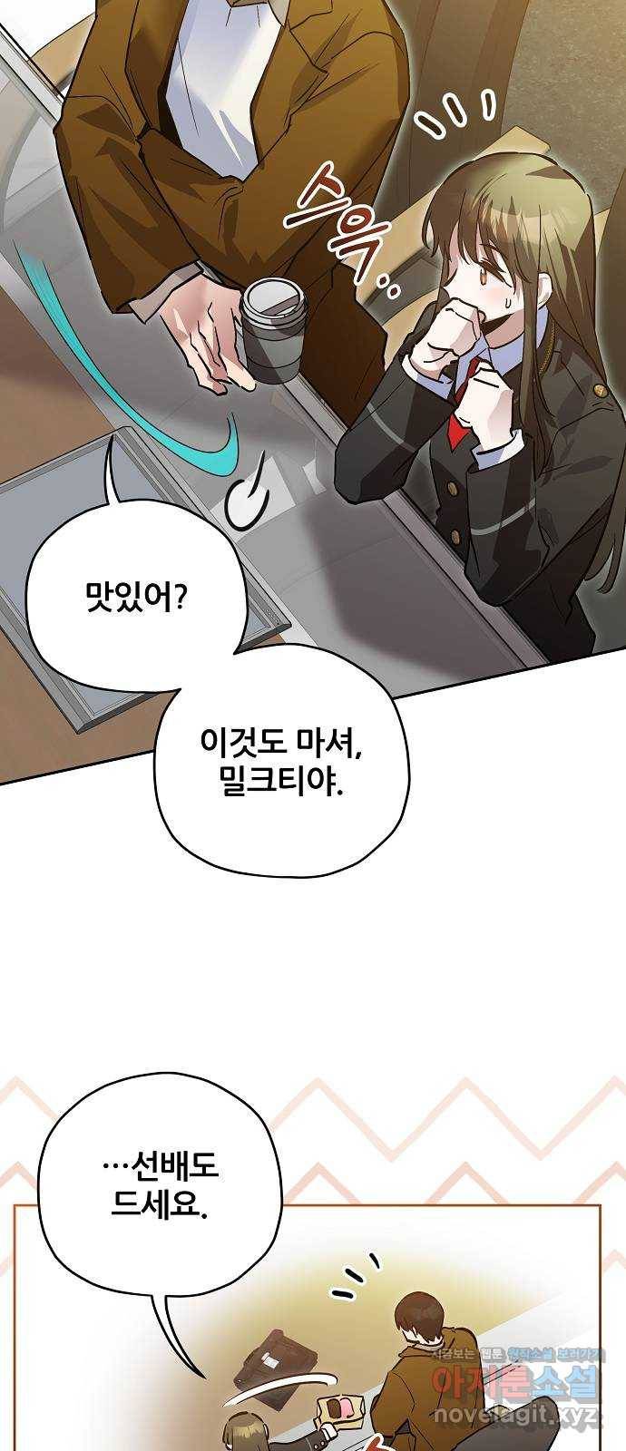낙원의 이론 31화 11