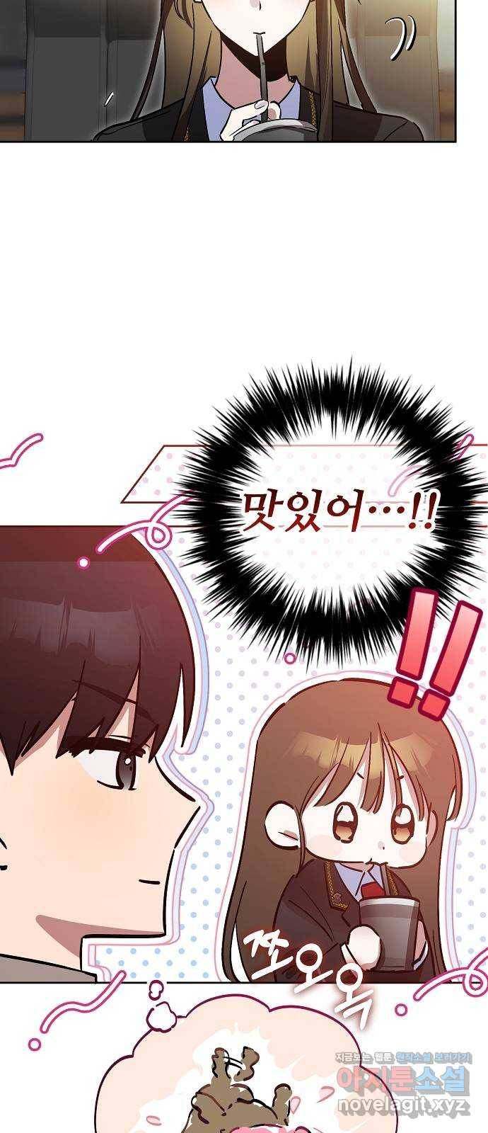 낙원의 이론 31화 14