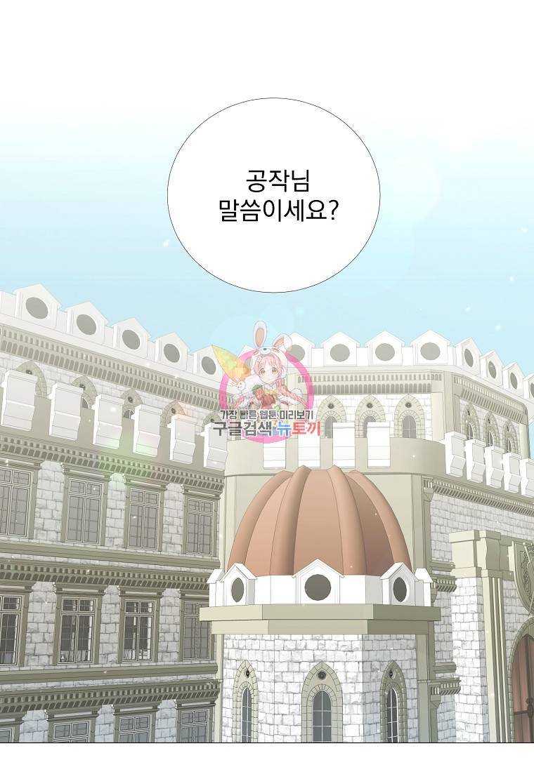 폭군 남편이 어쩐지 조신해졌다 8화 1