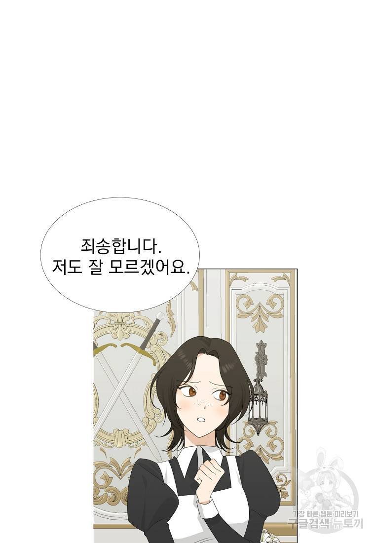 폭군 남편이 어쩐지 조신해졌다 8화 2