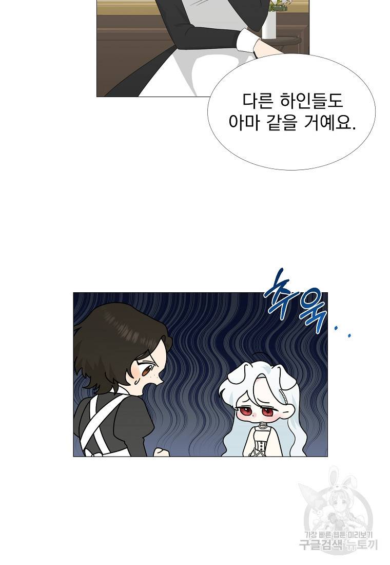 폭군 남편이 어쩐지 조신해졌다 8화 3