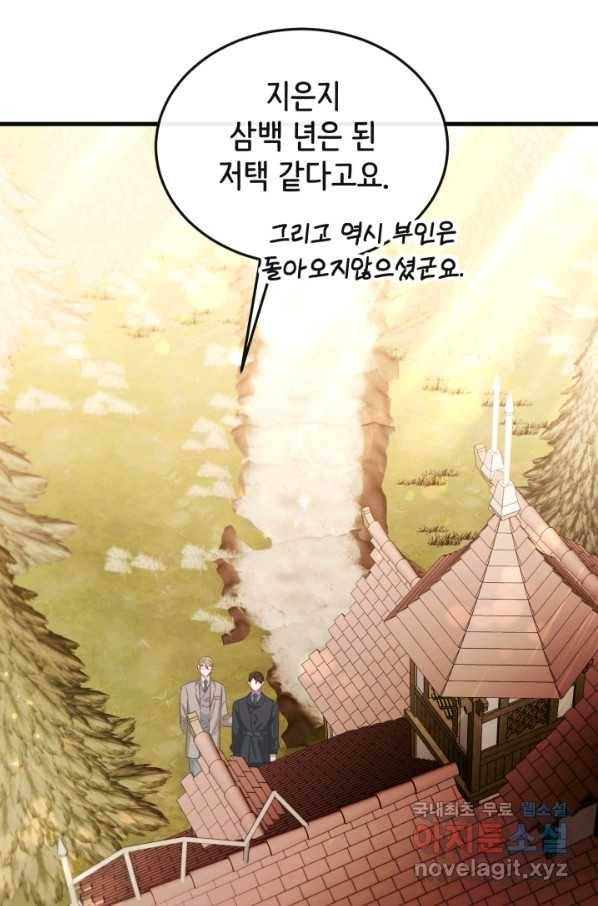 120일의 계약결혼 59화 2