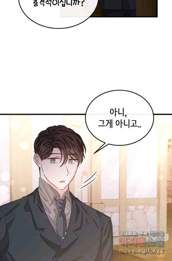 120일의 계약결혼 59화 4