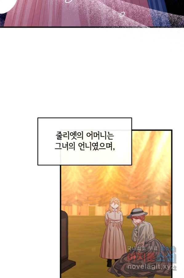 120일의 계약결혼 59화 15