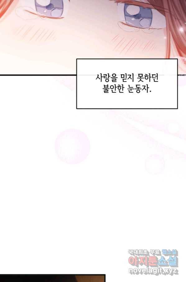 120일의 계약결혼 59화 17