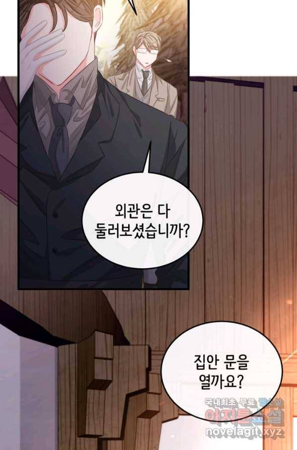 120일의 계약결혼 59화 25
