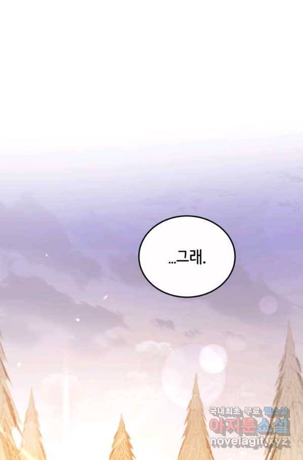 120일의 계약결혼 59화 27