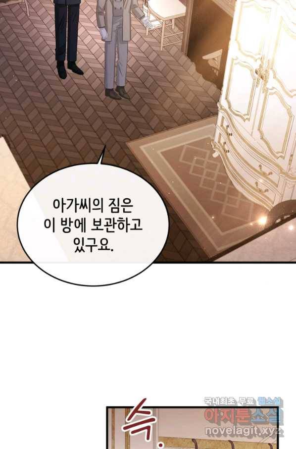 120일의 계약결혼 59화 30