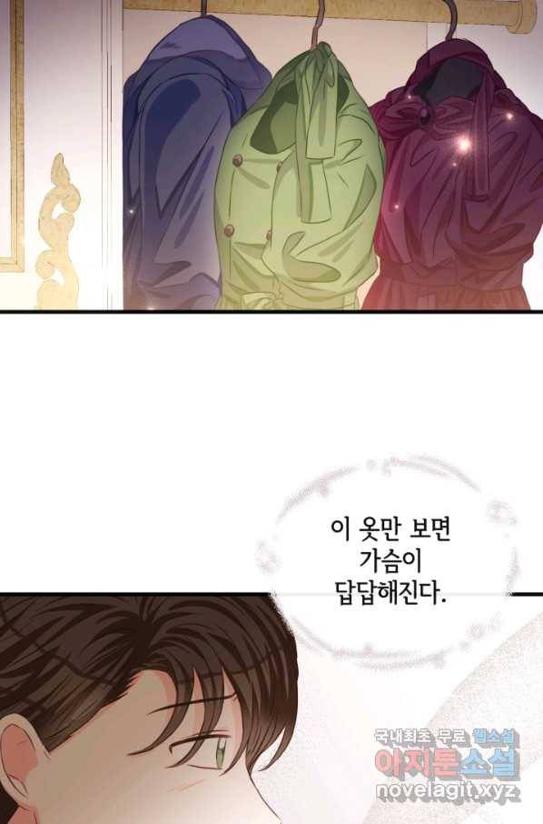 120일의 계약결혼 59화 32