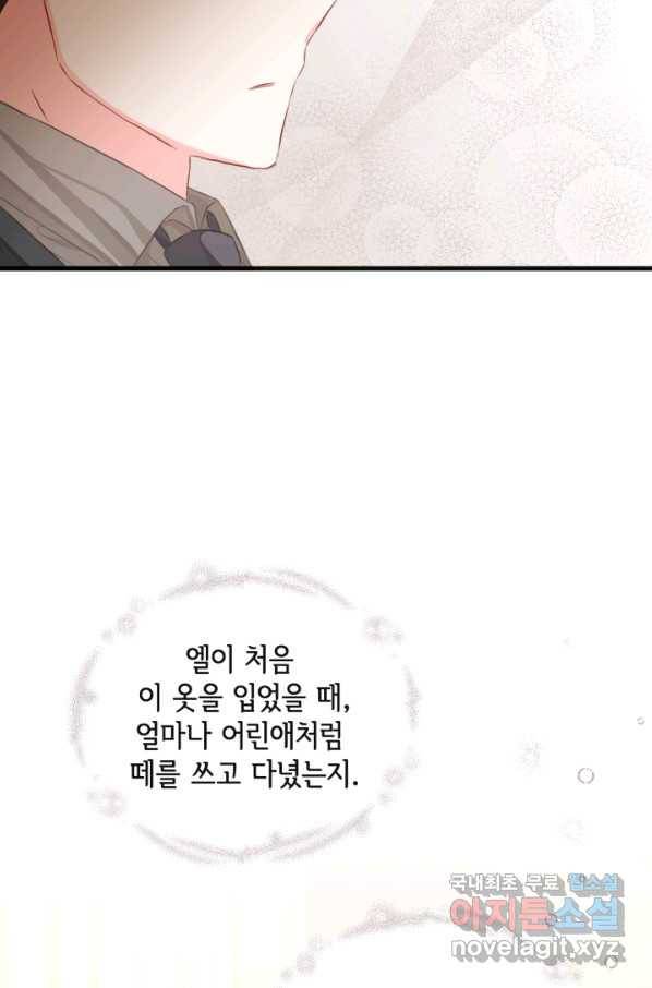 120일의 계약결혼 59화 33