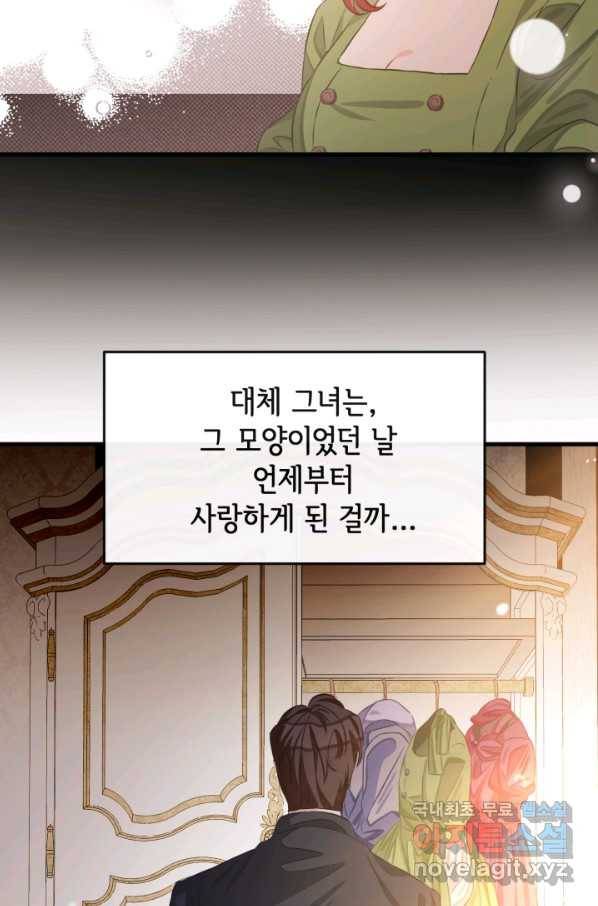 120일의 계약결혼 59화 36