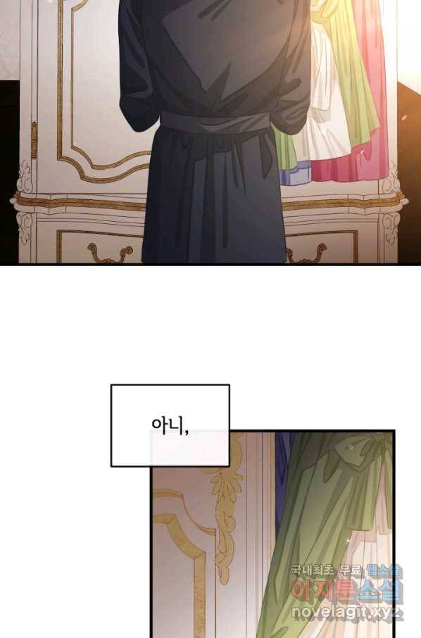 120일의 계약결혼 59화 37