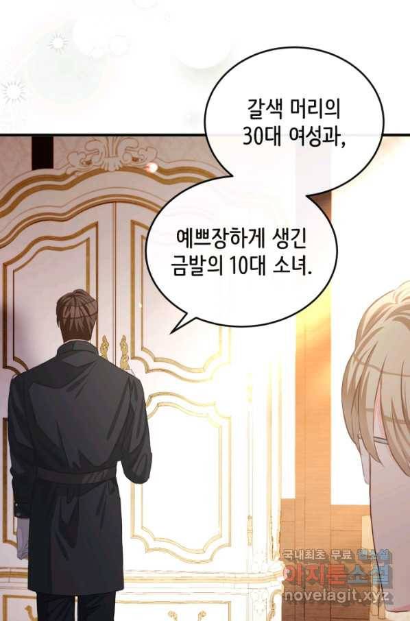 120일의 계약결혼 59화 41