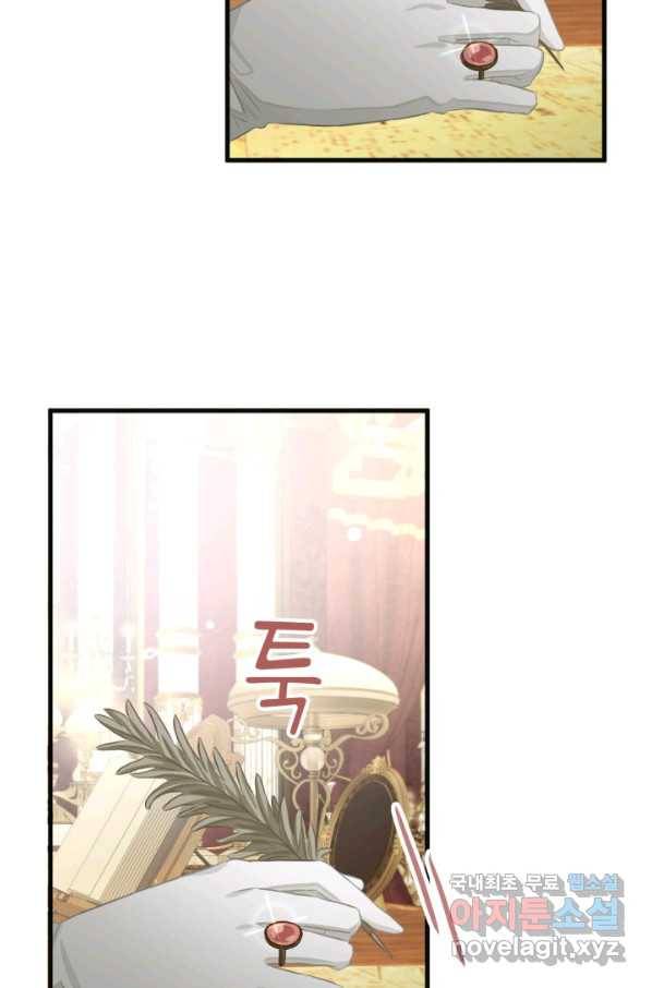 120일의 계약결혼 59화 49