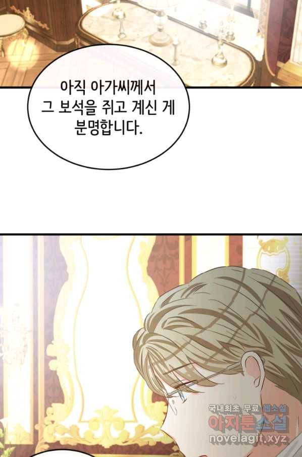 120일의 계약결혼 59화 52
