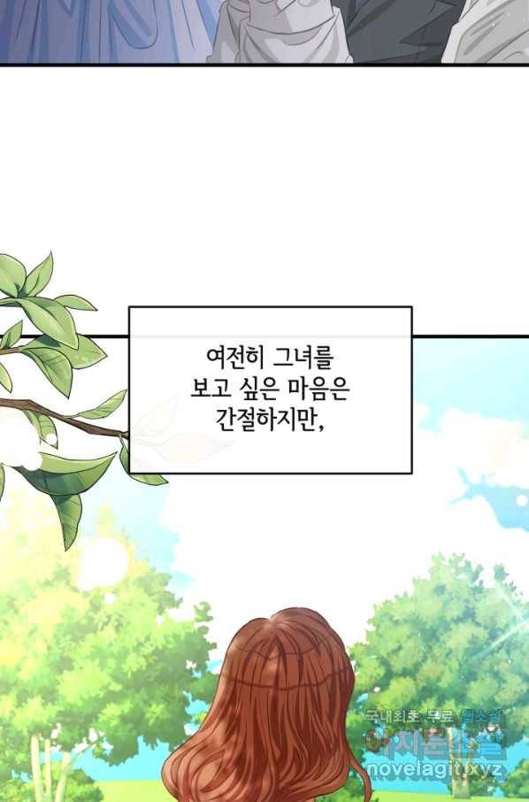 120일의 계약결혼 59화 62