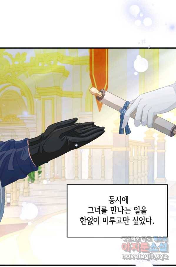 120일의 계약결혼 59화 68