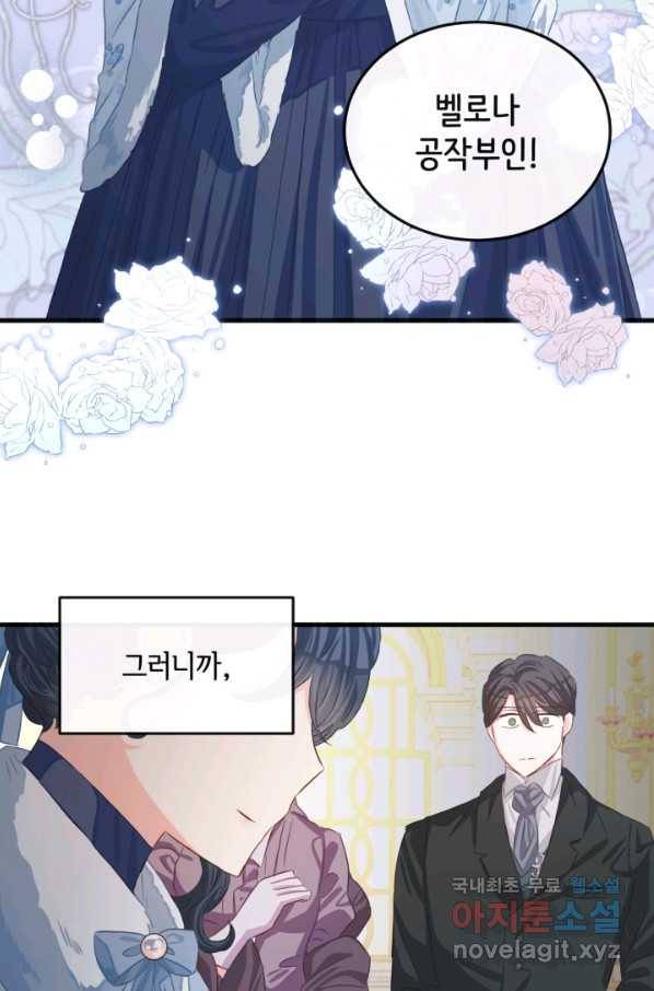 120일의 계약결혼 59화 72