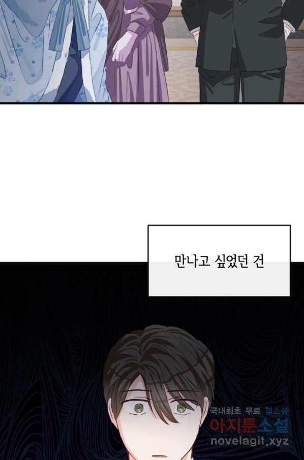 120일의 계약결혼 59화 73
