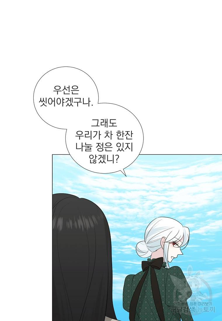 폭군 남편이 어쩐지 조신해졌다 20화 3