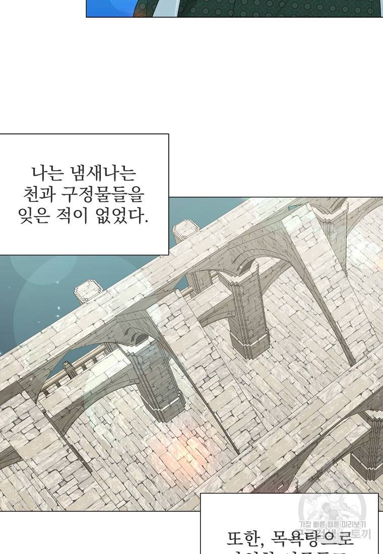 폭군 남편이 어쩐지 조신해졌다 20화 6