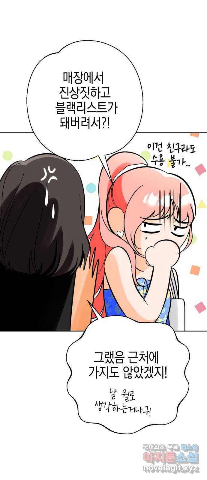 아이돌의 비밀 스터디 28화 4