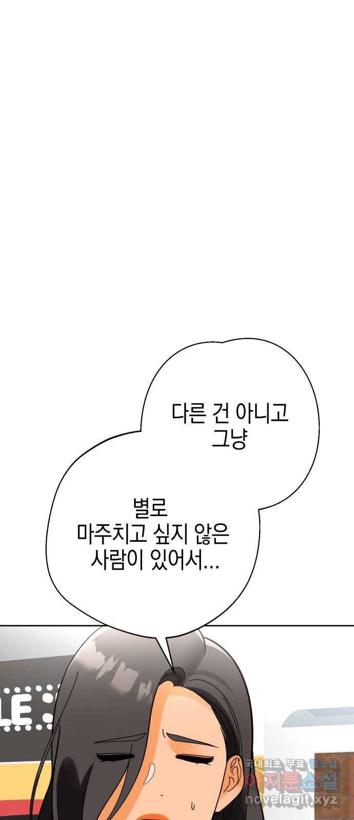 아이돌의 비밀 스터디 28화 5
