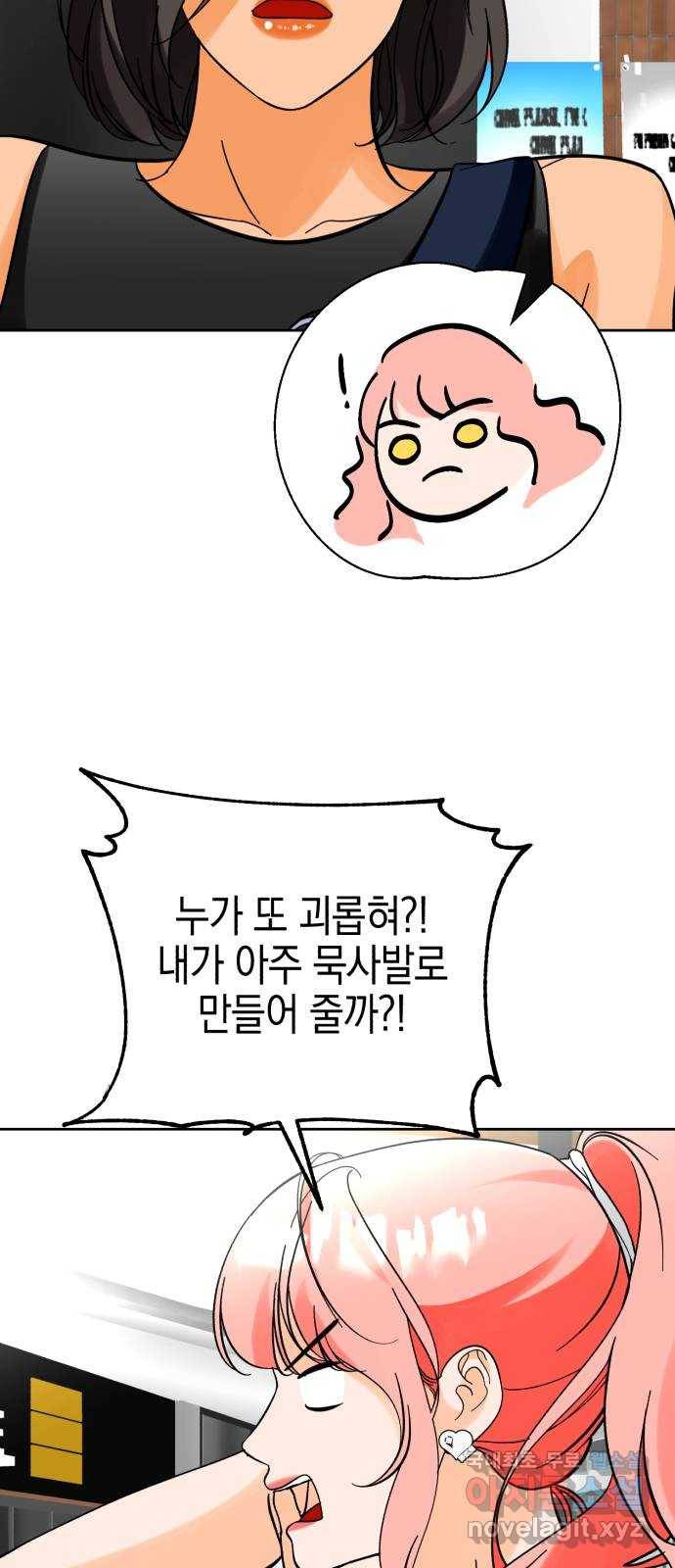 아이돌의 비밀 스터디 28화 6