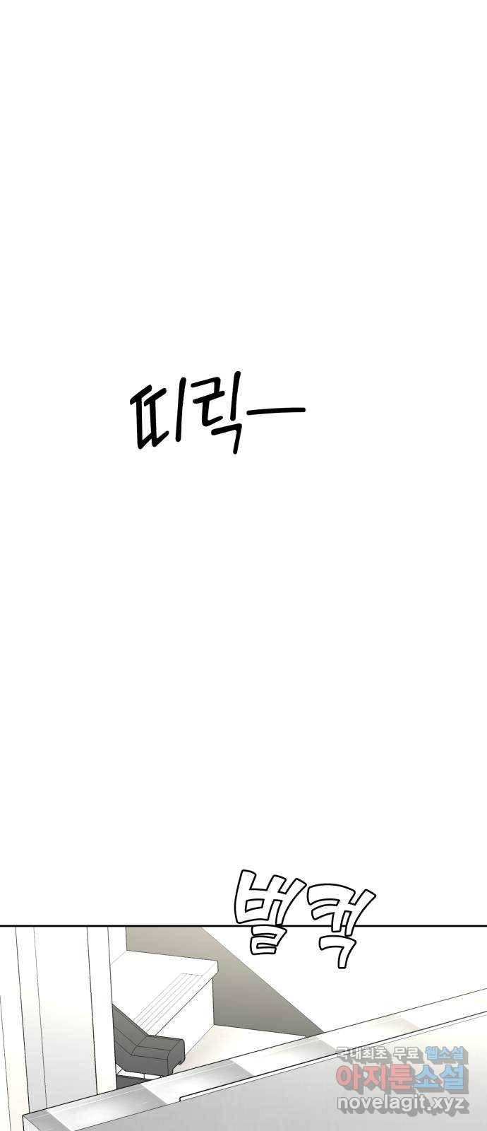 아이돌의 비밀 스터디 28화 14