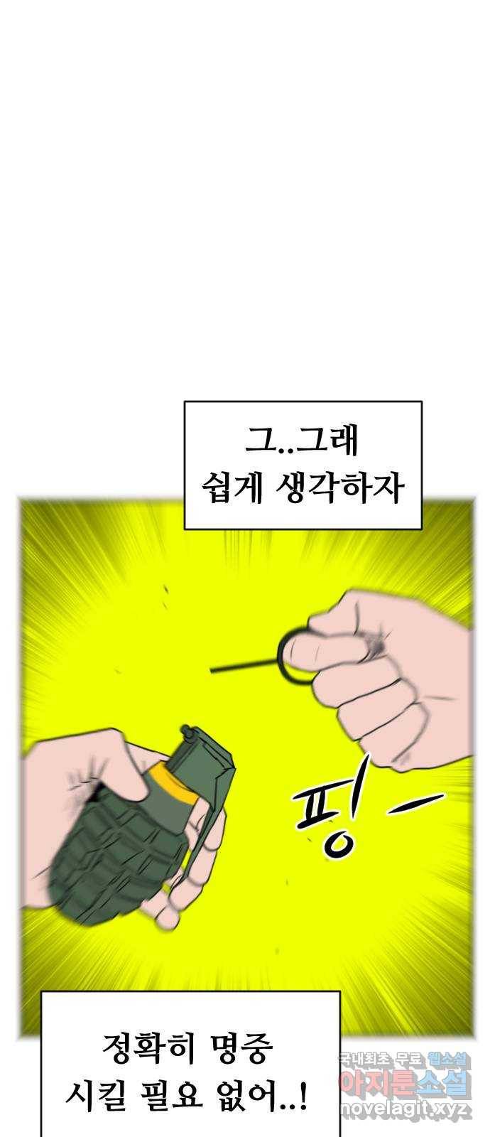 언덕 위의 제임스 349화 제임스 이세계물 (2) 1