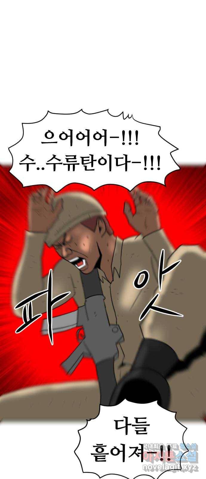 언덕 위의 제임스 349화 제임스 이세계물 (2) 5