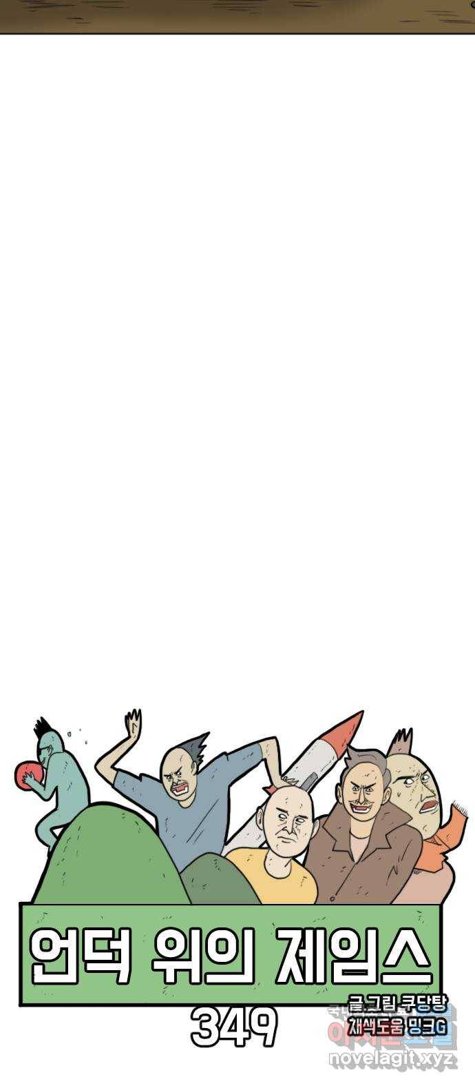 언덕 위의 제임스 349화 제임스 이세계물 (2) 7