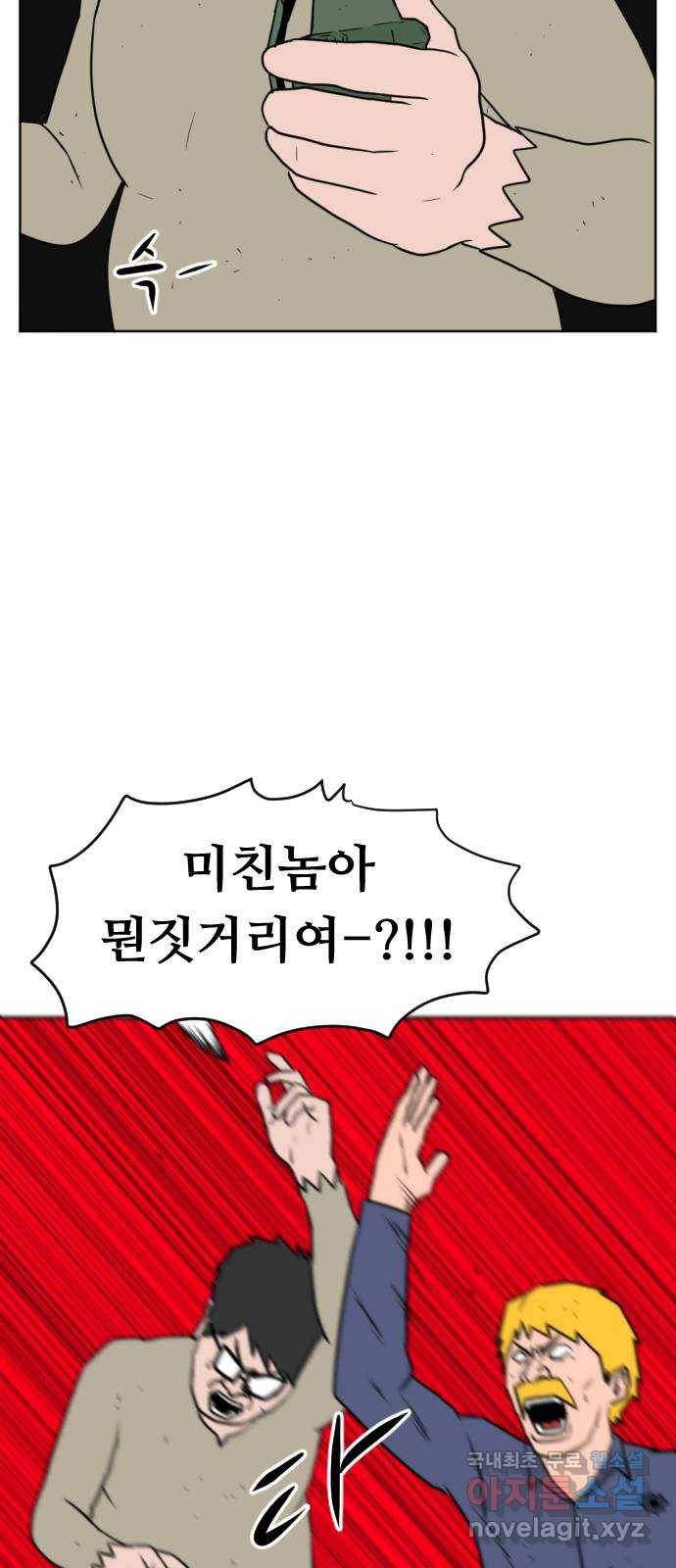 언덕 위의 제임스 349화 제임스 이세계물 (2) 11